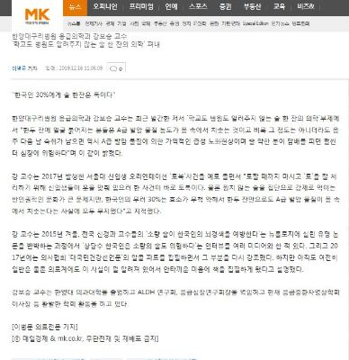 한양대구리병원 응급의학과 강보승 교수 `학교도 병원도 알려주지 않는 술 한 잔의 의학` 펴내